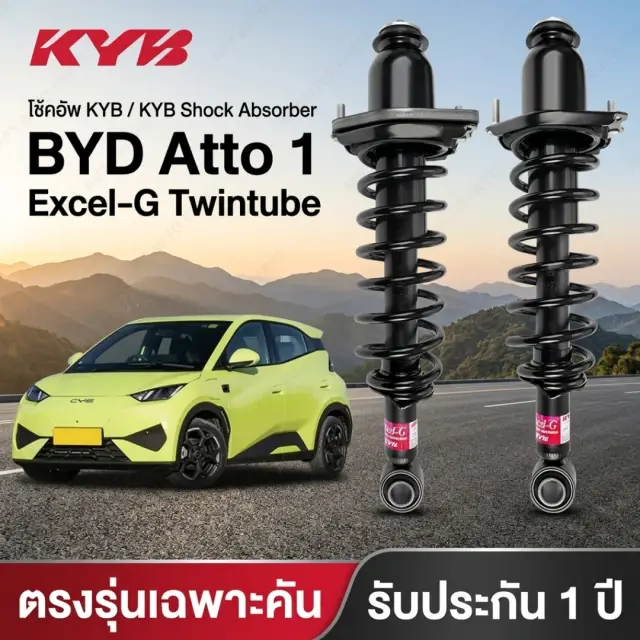 โช้คอัพ KYB Excel-G Twintube ตรงรุ่นสำหรับ BYD Atto 1 - APY Auto Parts